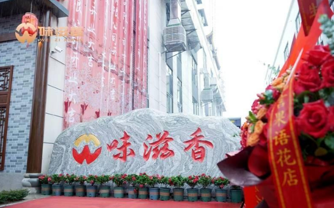 新浪新聞-味滋香落戶(hù)江津區(qū)先鋒鎮(zhèn) 打造青花椒火鍋基地引領(lǐng)行業(yè)新風(fēng)潮