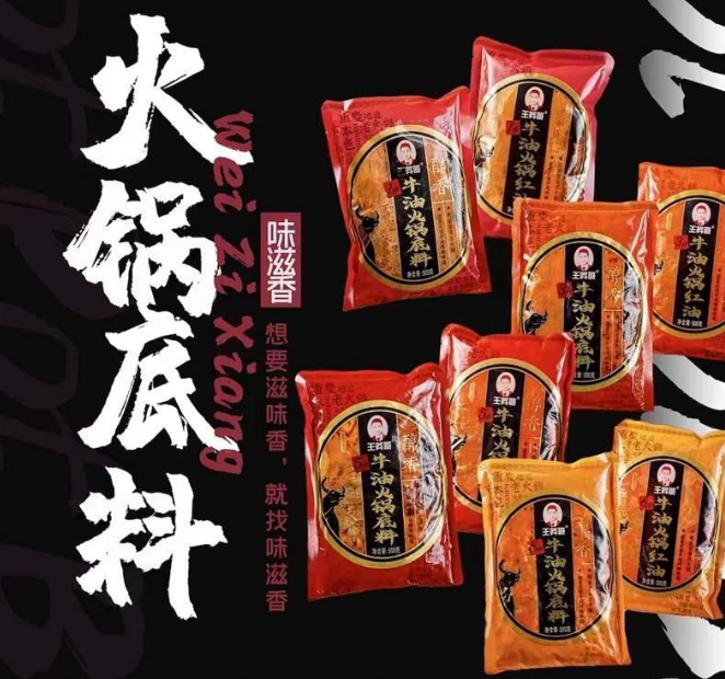 百度-重慶味滋香落戶(hù)江津區(qū)先鋒鎮(zhèn)打造青花椒火鍋基地，引領(lǐng)行業(yè)新風(fēng)潮
