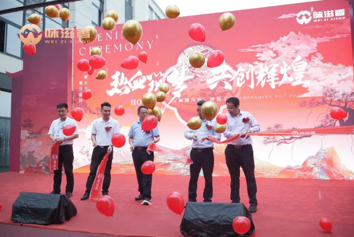 華龍網(wǎng)-研發(fā)生產(chǎn)青花椒火鍋底料 味滋香落戶(hù)江津先鋒鎮(zhèn)