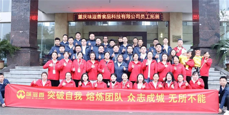 團(tuán)結(jié)促發(fā)展——味滋香2023年拓展訓(xùn)練團(tuán)隊(duì)建設(shè)活動(dòng)圓滿結(jié)束！