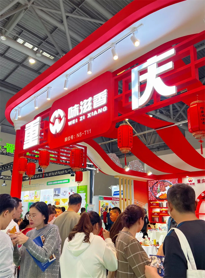 想要滋味香就找味滋香 |第十五屆重慶火鍋節(jié)圓滿落幕！
