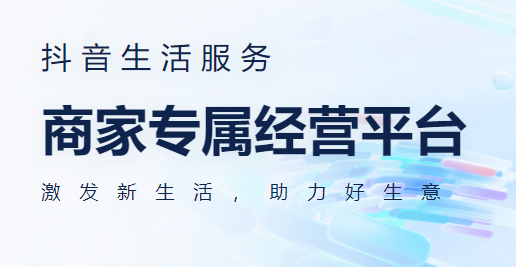 抖音團(tuán)購設(shè)置，讓您的火鍋店火速出圈！